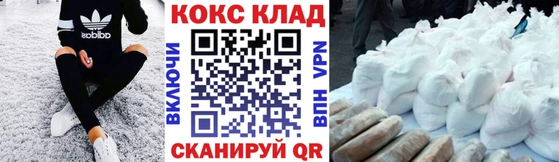 КОКАИН 97%  Адыгейск 