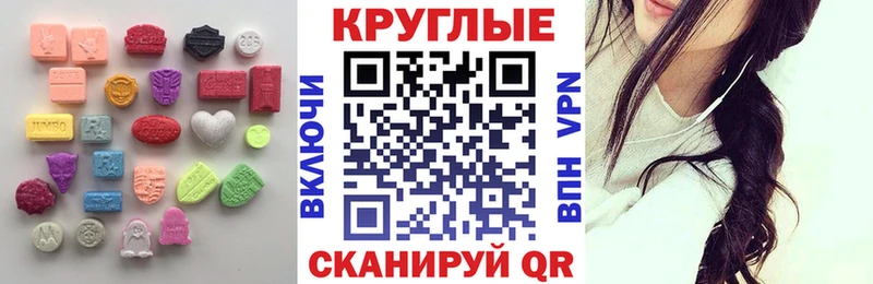 ЭКСТАЗИ VHQ  где купить наркотик  Адыгейск 